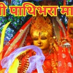 राशिफल
