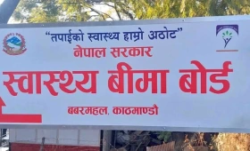 होल्डिङ सेन्टर’का नागरिकको निःशुल्क बिमा